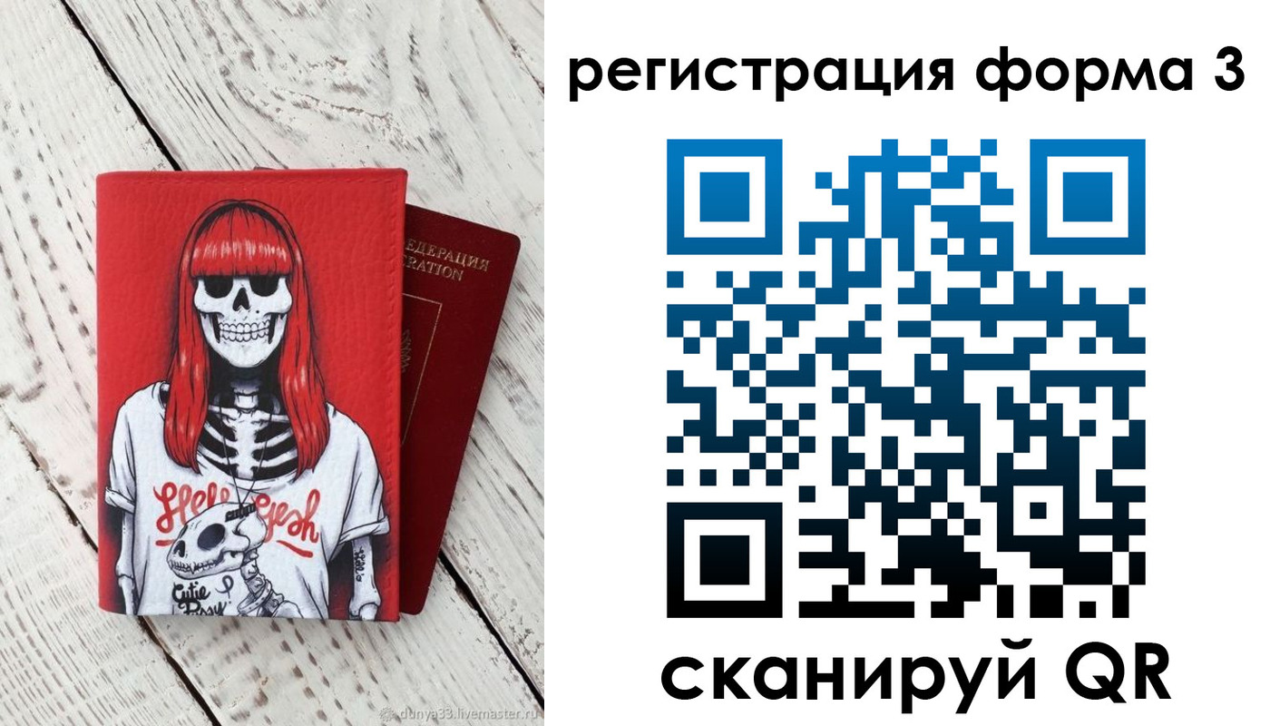 прописка от собственника в Когалыме