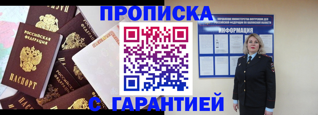 временная регистрация адрес в Когалыме