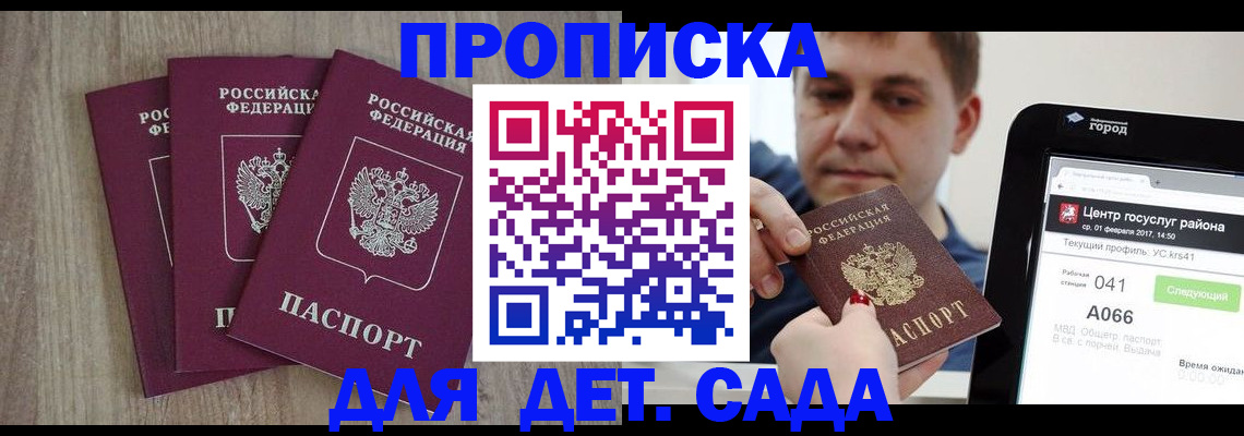 временная регистрация 2025 в Когалыме