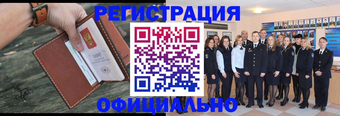 прописка в Когалыме