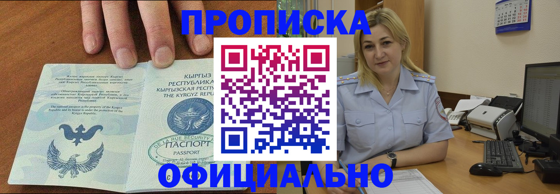 прописка для военкомата в Когалыме