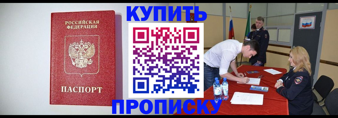 прописка ребенка в Когалыме